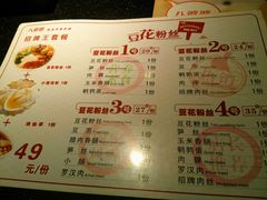 菜单-八婆婆烧仙草(中山路店)