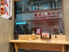 -一幻拉面(铜锣湾店)