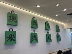 -蒙自源米线大王(花园城商场店)