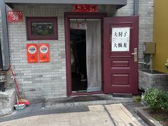 -鼎香润(什刹海德胜门店)