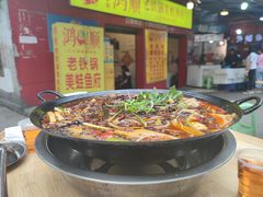 -鸿顺老铁锅美蛙鱼府(解放碑店)