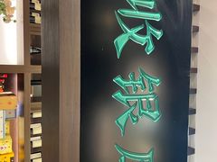 -上地宴·中关村的会客厅(清河高铁站店)