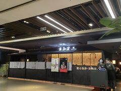 -匠和风精致料理(春熙路群光广场店)