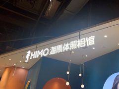 -海马体照相馆(北京朝阳大悦城店)