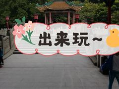 -烈士陵园(地铁站)