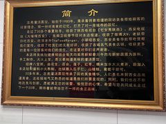 -志亮灌汤蒸饺·清真(庙后街店)