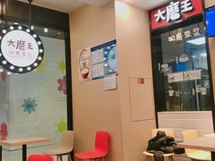 -永和大王(杨高中路店)