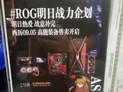 -ROG玩家国度(美罗城店)