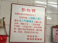 -黄阿姨锅贴大王(万航渡路店)