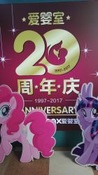 -爱婴室(上海浦建路店)