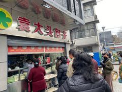 -袁大头包子(光华路店)