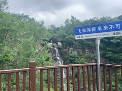 -浮槎山