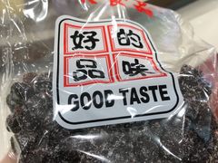 冰糖杨梅-上海市长春食品商店(淮海中路店)