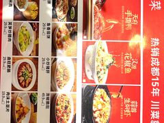-鸡毛店·川菜(双楠店)