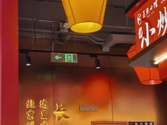 -匠熙小馆(崇文门店)