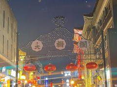 -北京前门大栅栏