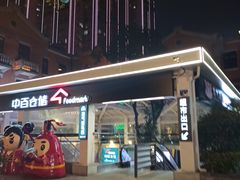 -吉庆街美食广场
