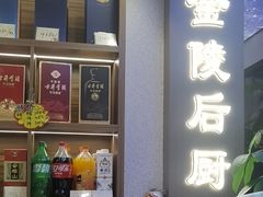 -金陵后厨·南京菜(新街口秣陵路店)