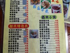 -村花杏荔枝湾艇仔粥