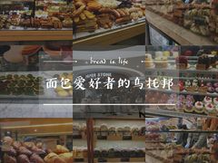 -PAPER STONE BAKERY(天环店)