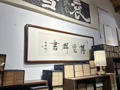 -邊城書店