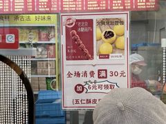 -宫门口馒头铺(创始人总店)