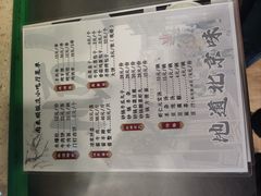 -南来顺饭庄·清真(南菜园店)