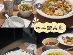 老坛子酸菜鱼-太二酸菜鱼(长沙IFS国金中心店)