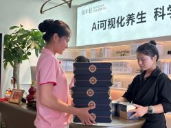 点击看大图 -阅年轻·AI家庭健康体质调理