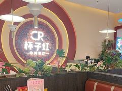 -杯子红牛排(创意产业园店)