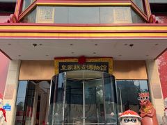 -御茶膳房皇家糕点博物馆(北京首店)
