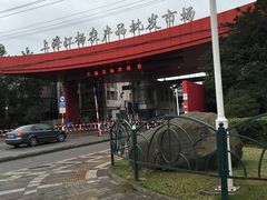 -江杨农产品批发市场