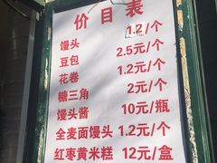 菜单-天泽祥·鼓楼馒头(鼓楼店)