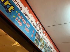 -拉威海鲜市场