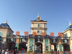 青岛方特梦幻王国-青岛方特梦幻王国