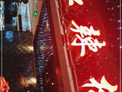 门面-红辣椒·川菜·火锅(大洋中心店)