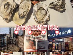 -三个大叔烤羊肉串·炭炉砂锅菜(西三旗店)