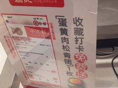 -詹记桃酥(包河万达店)