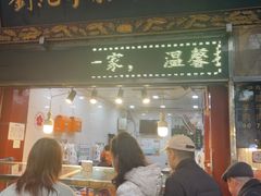 -刘纪孝腊牛羊肉(北广济街店)