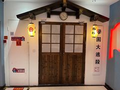 -恐怖游戏(湖滨店)
