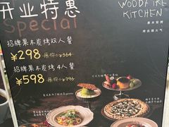 -tuan woodfire kitchen(锦绣坊店)
