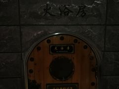 -纽斯桑拿会所(天山店)