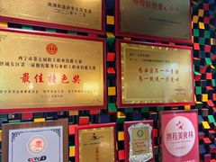 -青海名吃尕张娃非遗烤肉(城中店)