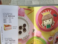 -哈根达斯(国瑞店)