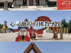 -法门文化景区
