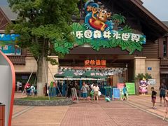 -苏州乐园森林水世界