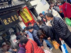 -沈记青团