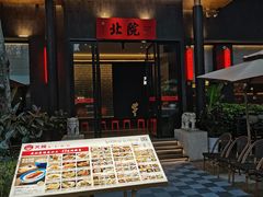 -北院·果木烤鸭·25年东北菜(创意产业园店)