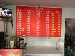 -顺心拉面馆(马道街店)