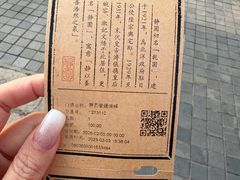 -静园(和平区)